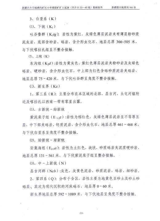 阶段运输大港的设计【含图和文档】缩略图