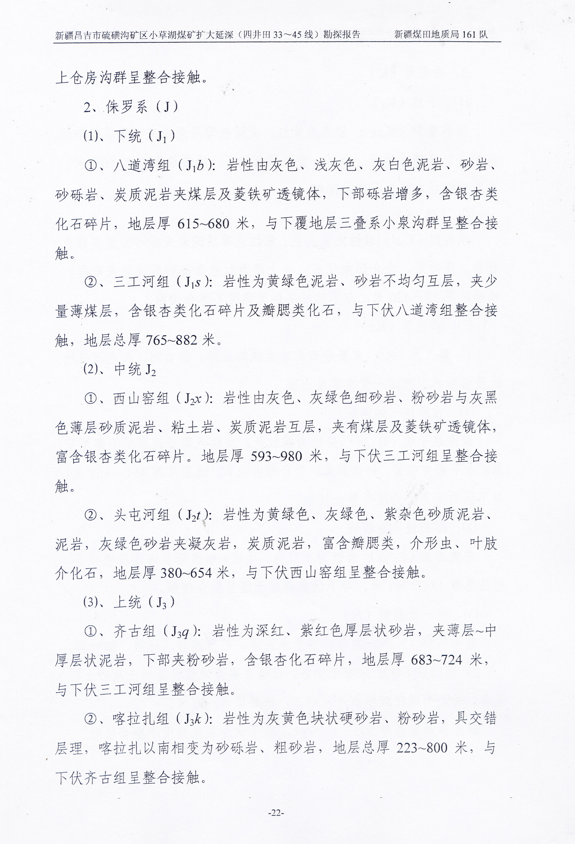 阶段运输大港的设计【含图和文档】