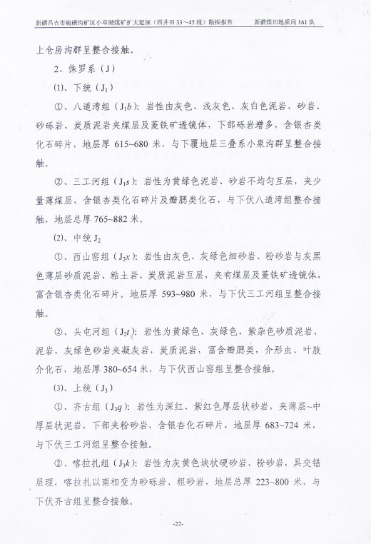 阶段运输大港的设计【含图和文档】缩略图