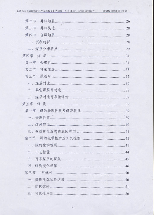 阶段运输大港的设计【含图和文档】缩略图