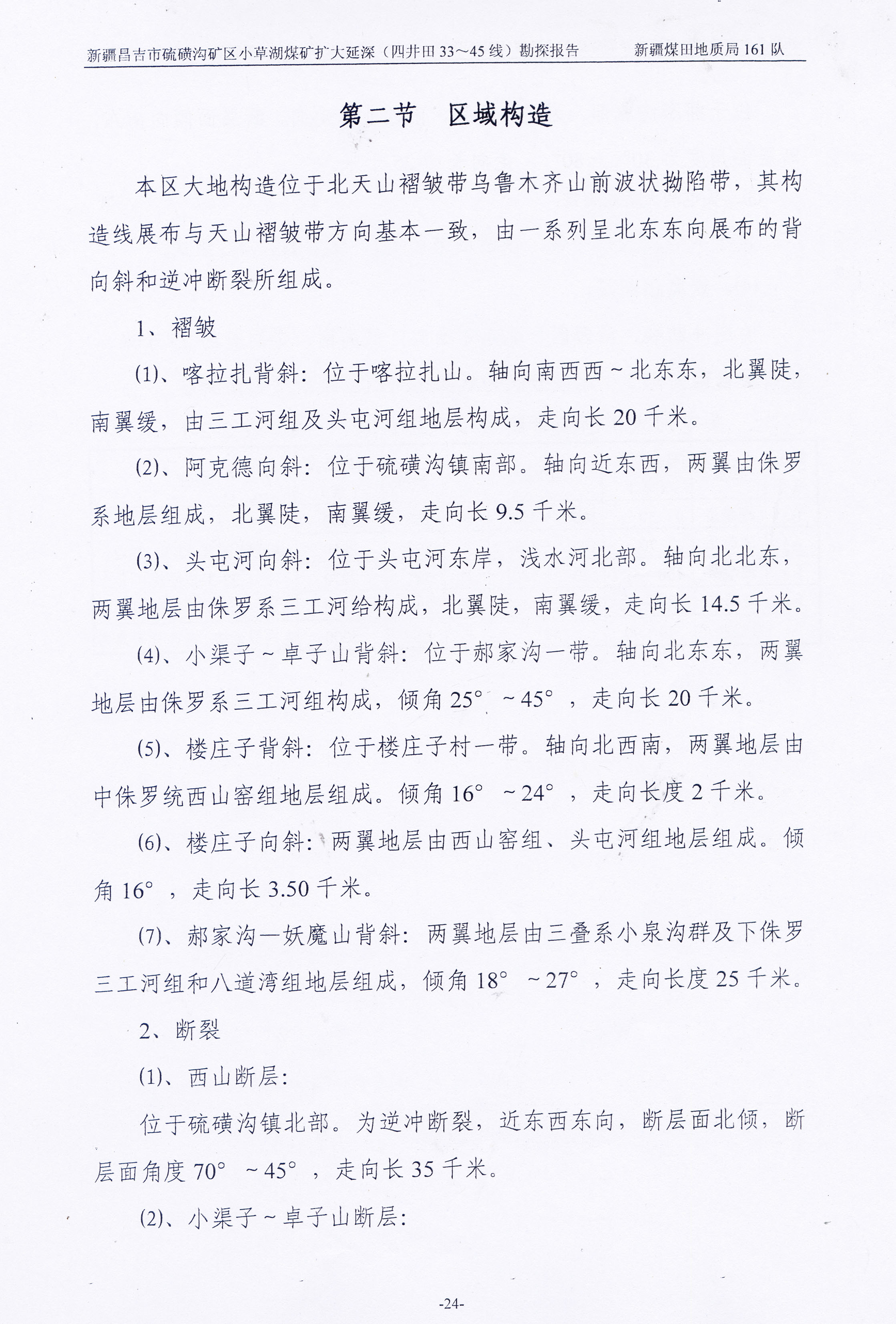 阶段运输大港的设计【含图和文档】