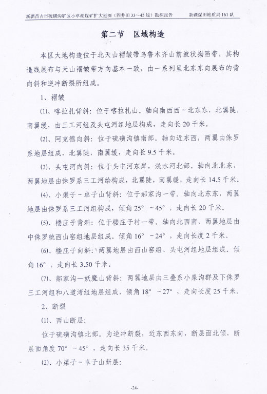 阶段运输大港的设计【含图和文档】缩略图