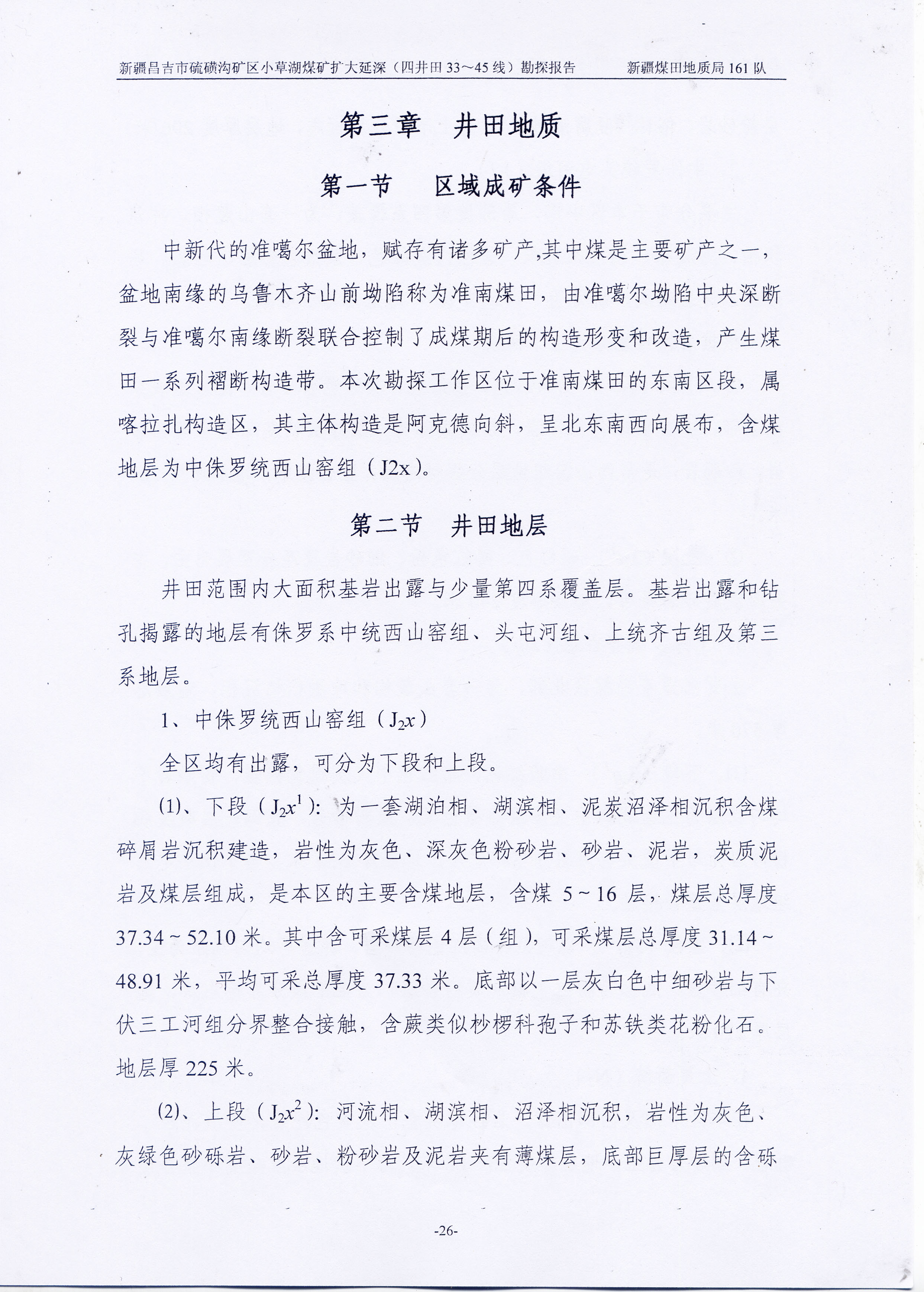 阶段运输大港的设计【含图和文档】