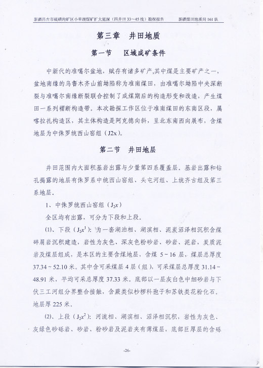 阶段运输大港的设计【含图和文档】缩略图
