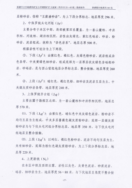 阶段运输大港的设计【含图和文档】缩略图