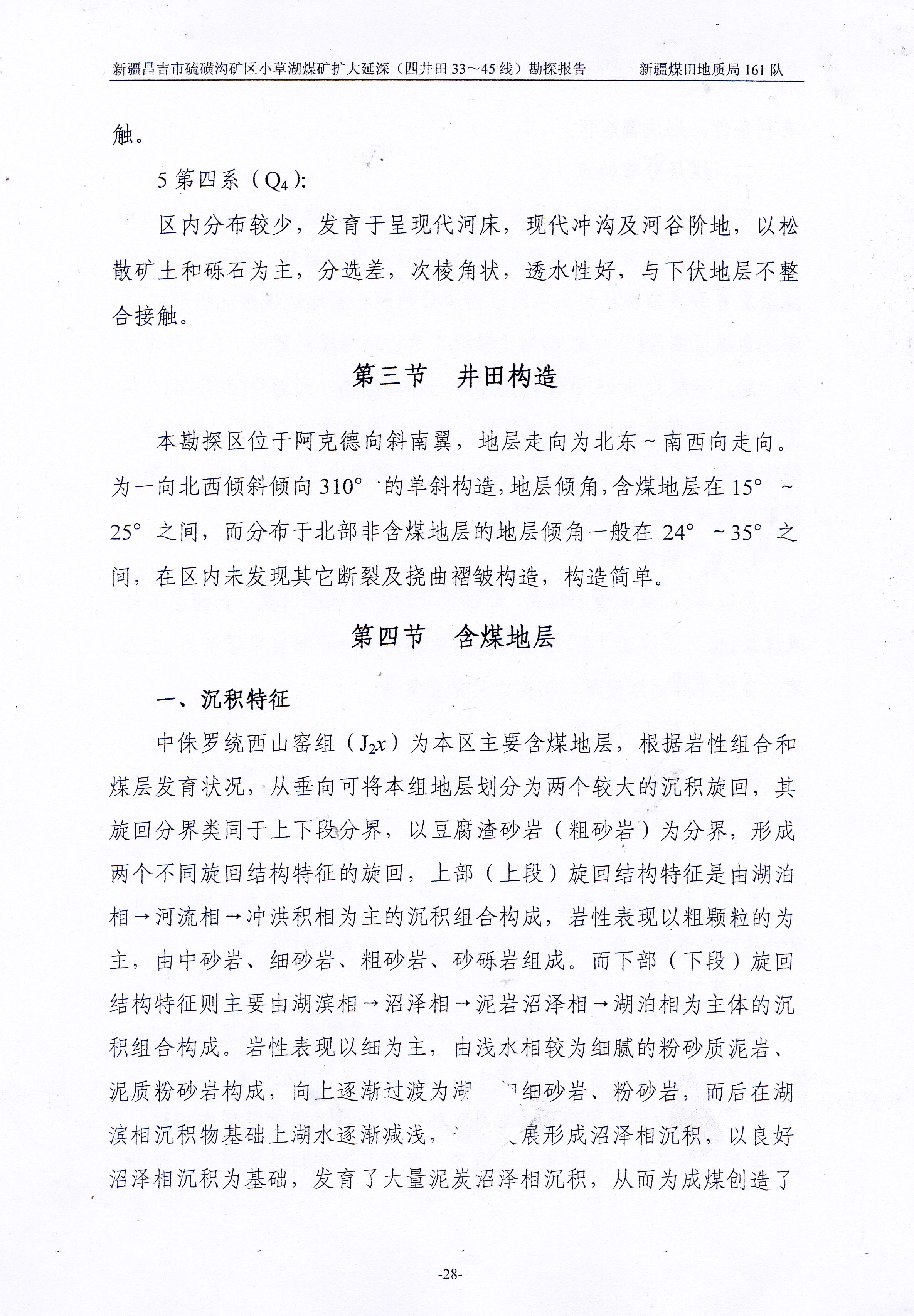 阶段运输大港的设计【含图和文档】