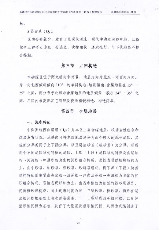 阶段运输大港的设计【含图和文档】缩略图
