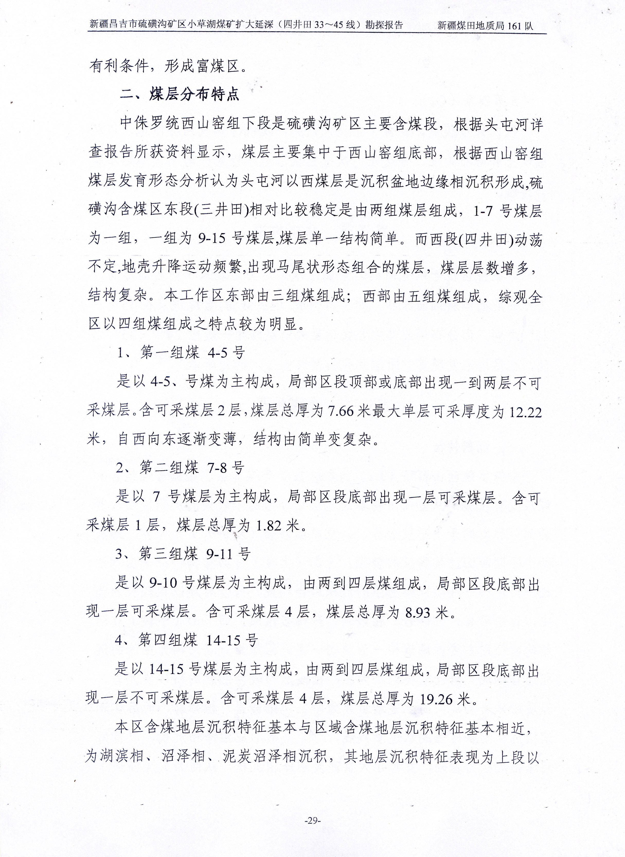 阶段运输大港的设计【含图和文档】