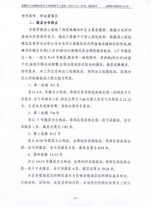 阶段运输大港的设计【含图和文档】缩略图