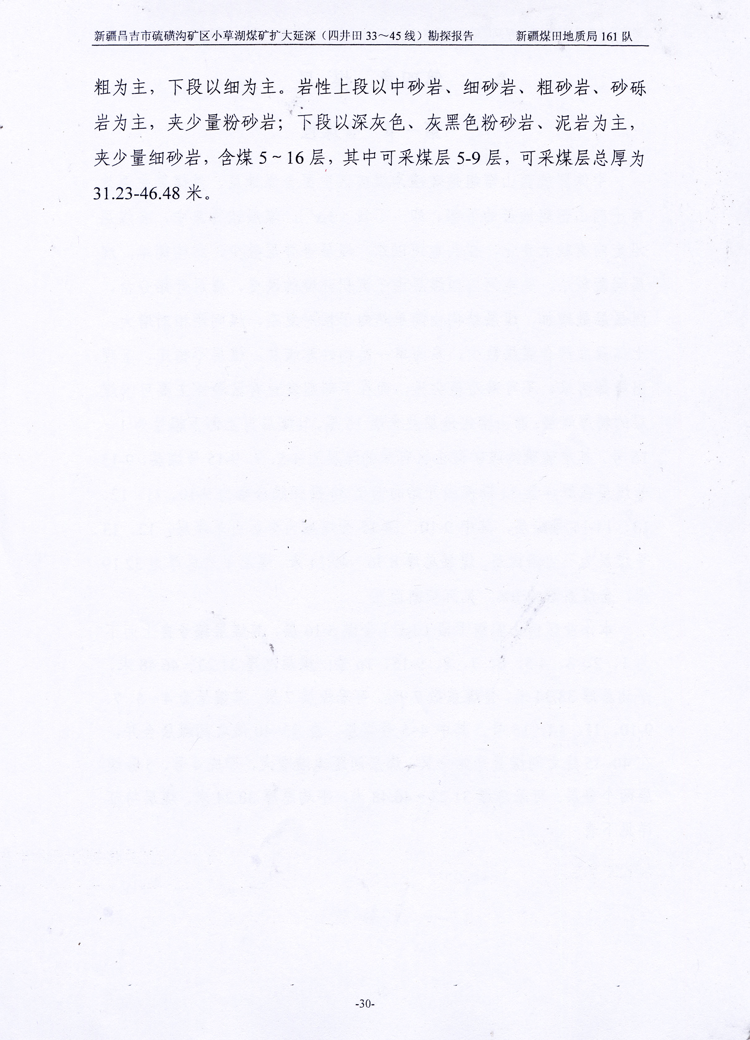 阶段运输大港的设计【含图和文档】