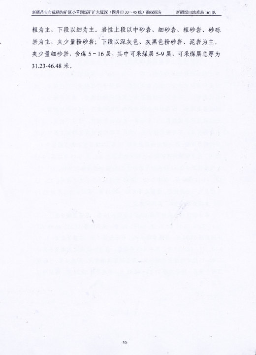 阶段运输大港的设计【含图和文档】缩略图