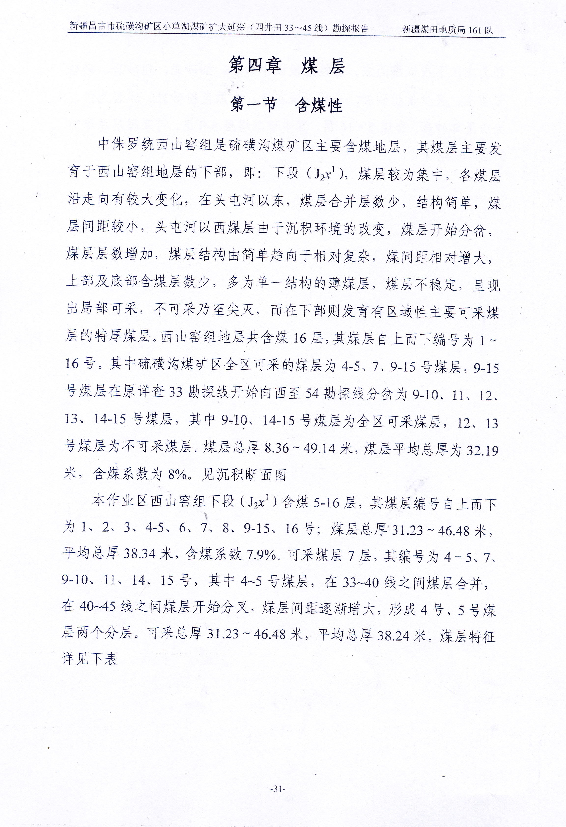 阶段运输大港的设计【含图和文档】