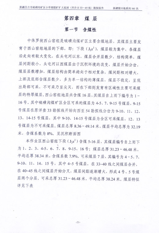 阶段运输大港的设计【含图和文档】缩略图