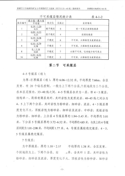阶段运输大港的设计【含图和文档】缩略图