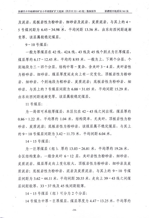 阶段运输大港的设计【含图和文档】缩略图