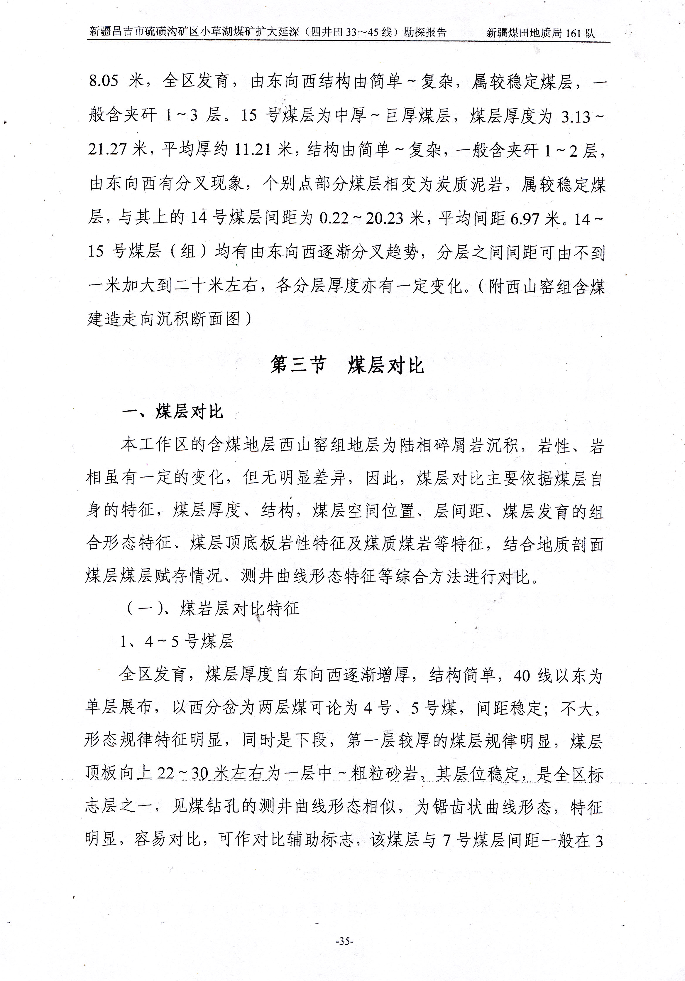 阶段运输大港的设计【含图和文档】