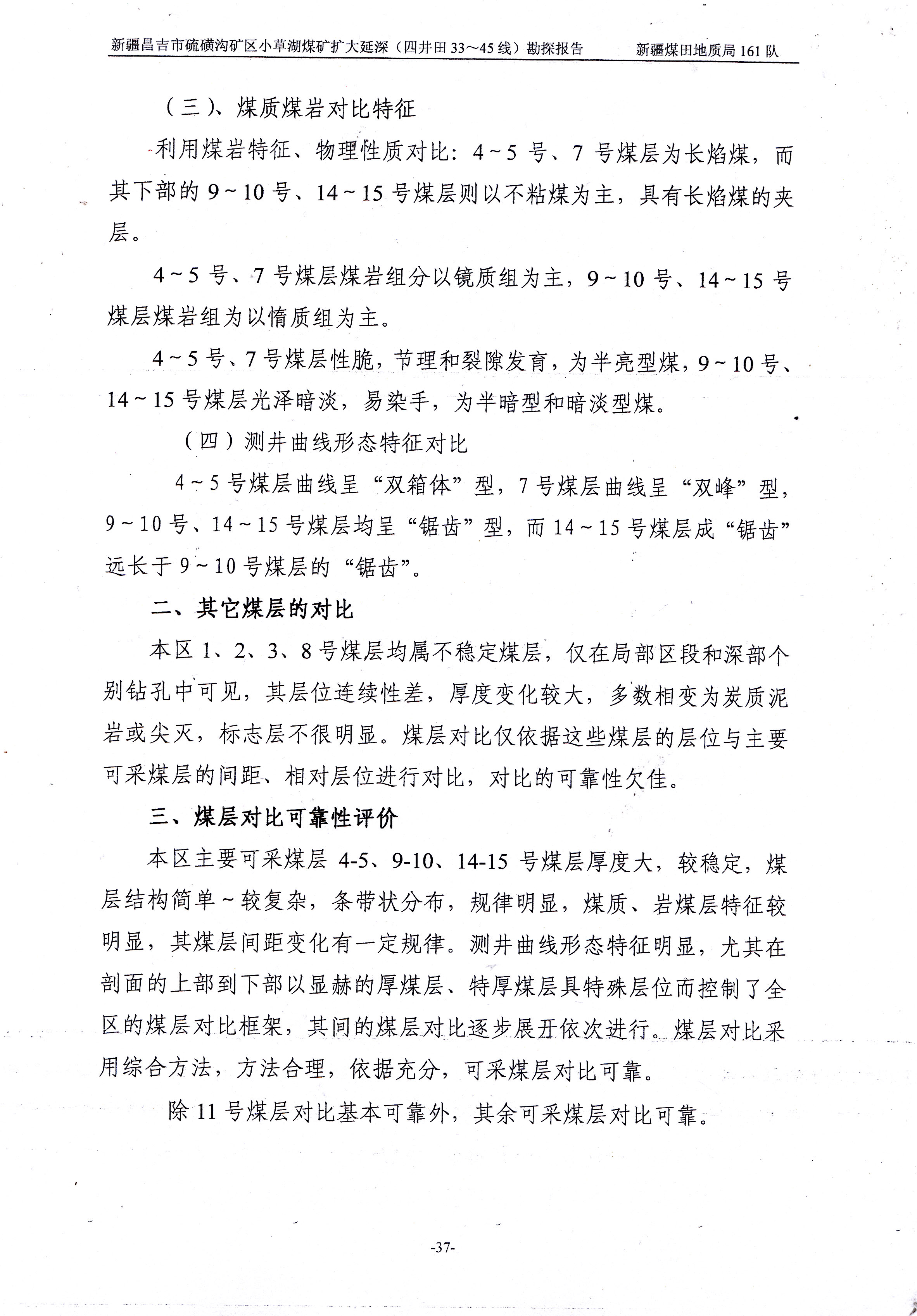 阶段运输大港的设计【含图和文档】