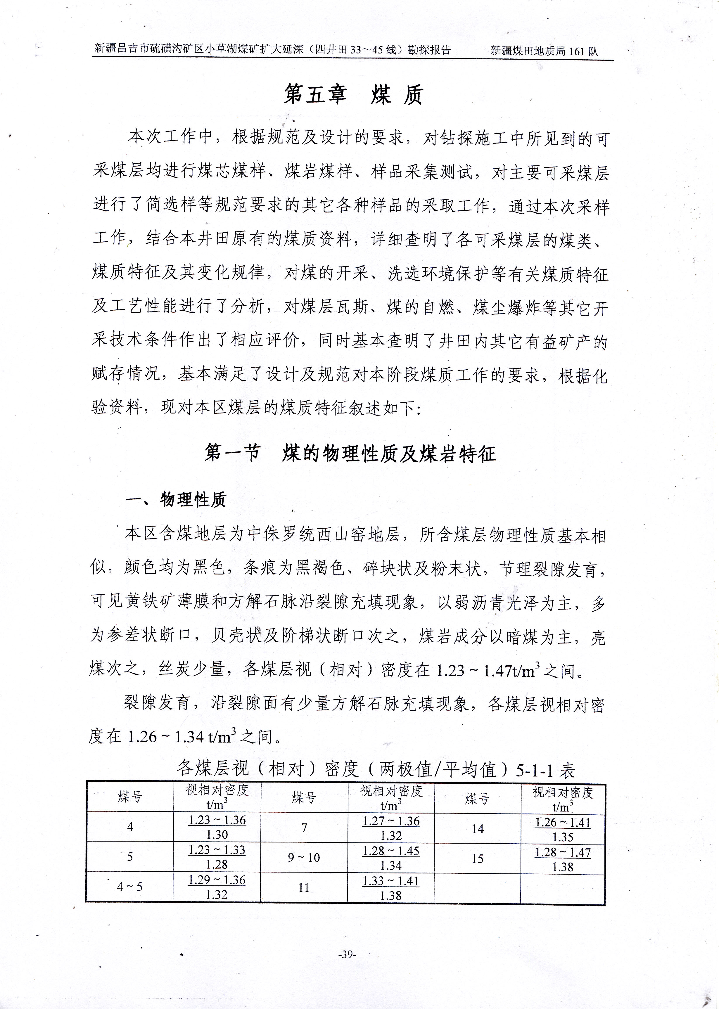 阶段运输大港的设计【含图和文档】