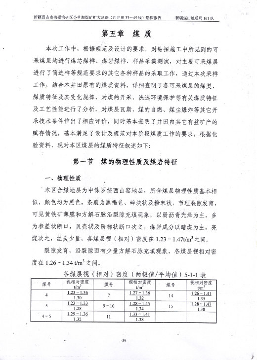 阶段运输大港的设计【含图和文档】缩略图