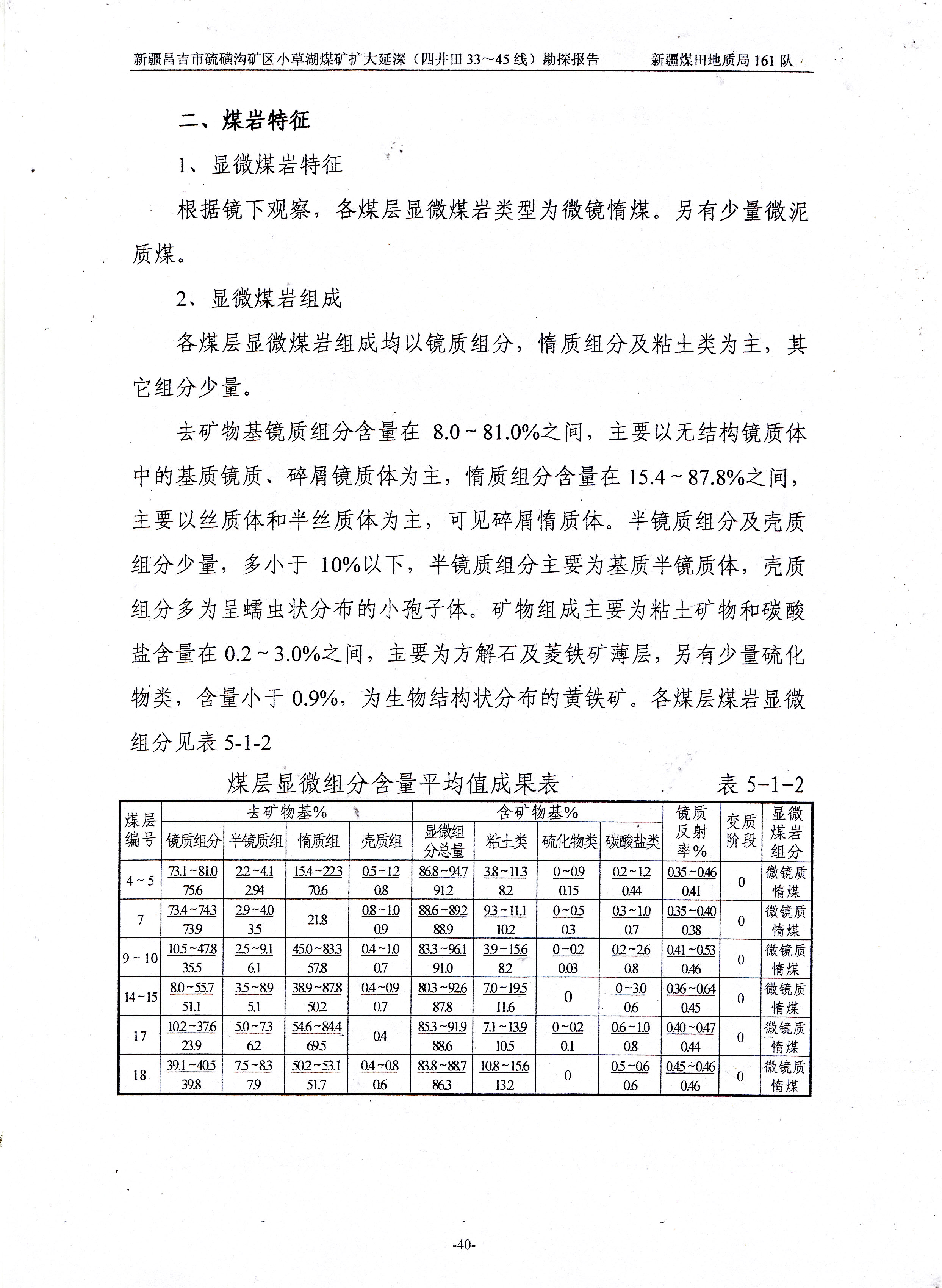 阶段运输大港的设计【含图和文档】
