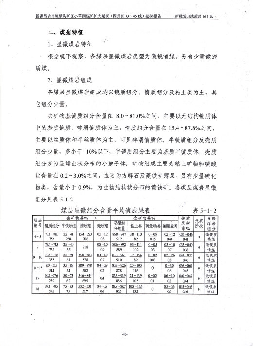 阶段运输大港的设计【含图和文档】缩略图