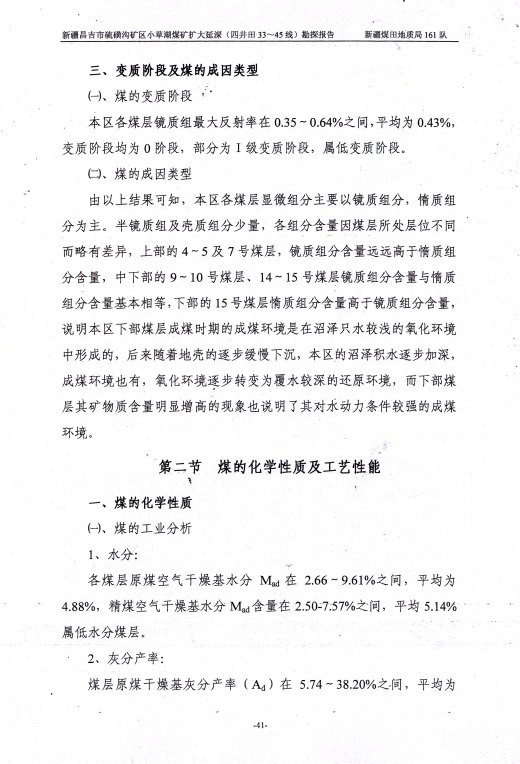 阶段运输大港的设计【含图和文档】缩略图