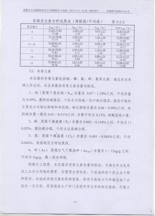 阶段运输大港的设计【含图和文档】缩略图