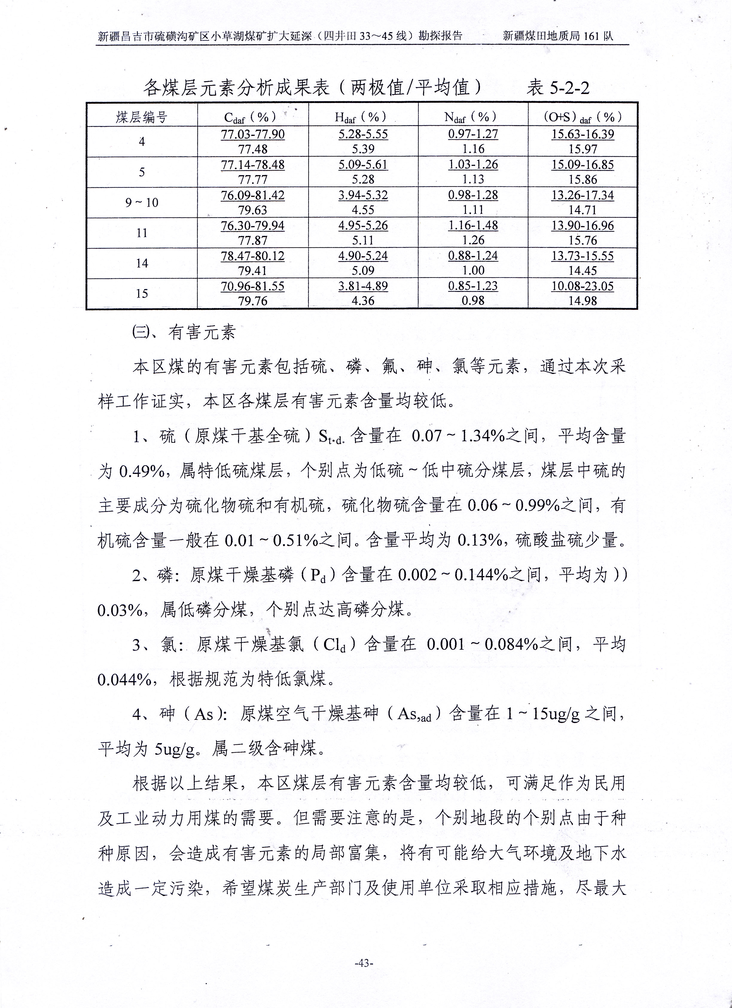 阶段运输大港的设计【含图和文档】