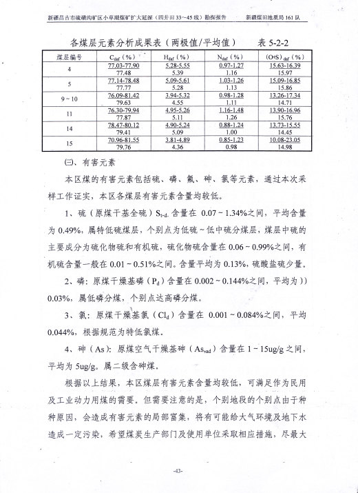 阶段运输大港的设计【含图和文档】缩略图