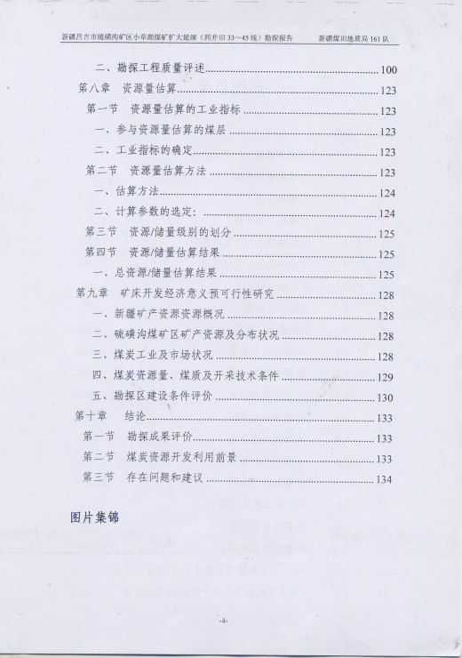 阶段运输大港的设计【含图和文档】缩略图