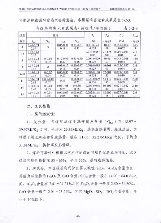 阶段运输大港的设计【含图和文档】缩略图