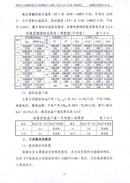 阶段运输大港的设计【含图和文档】缩略图
