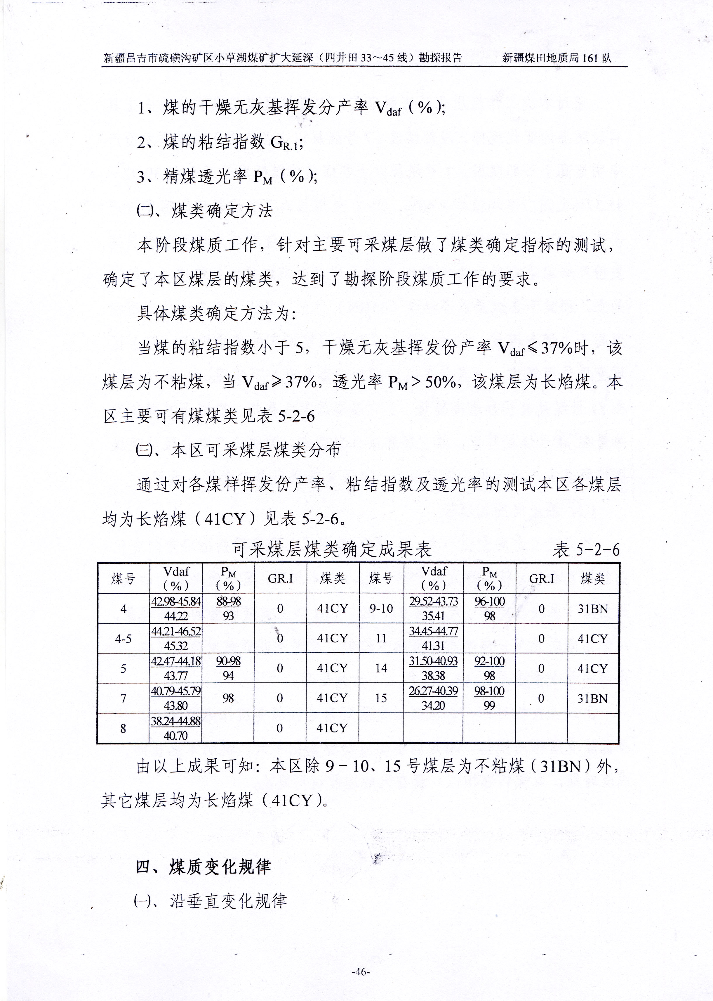 阶段运输大港的设计【含图和文档】