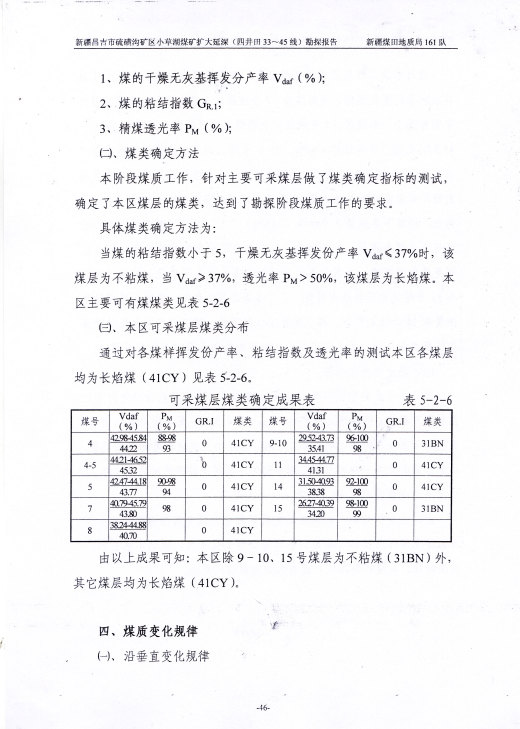 阶段运输大港的设计【含图和文档】缩略图