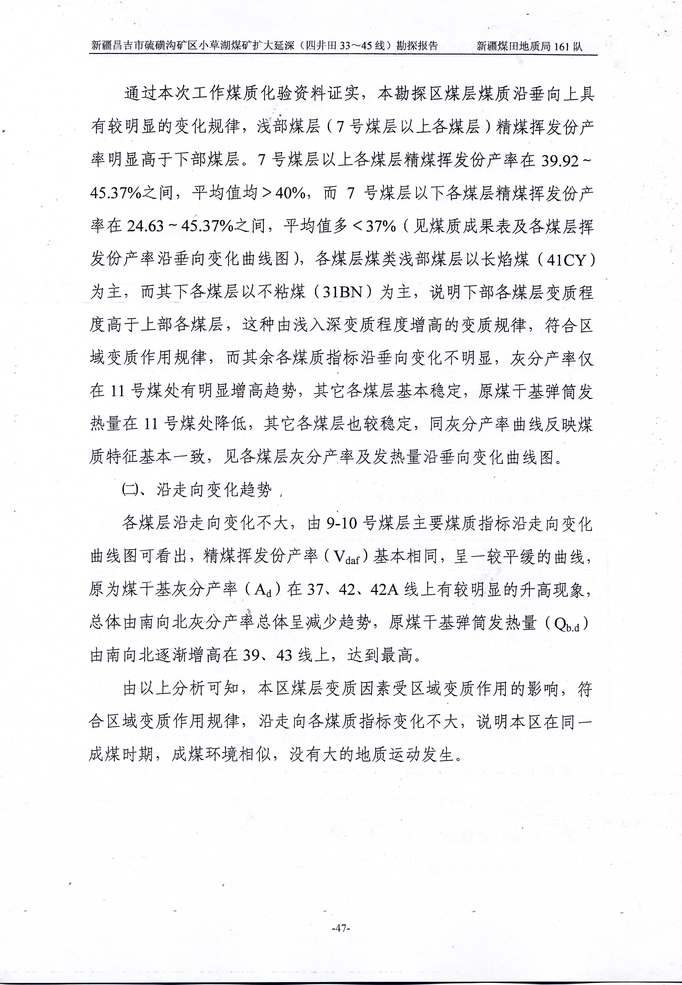 阶段运输大港的设计【含图和文档】