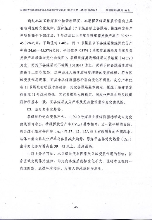 阶段运输大港的设计【含图和文档】缩略图
