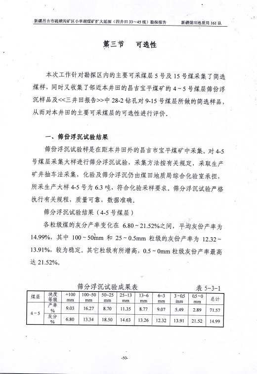阶段运输大港的设计【含图和文档】缩略图