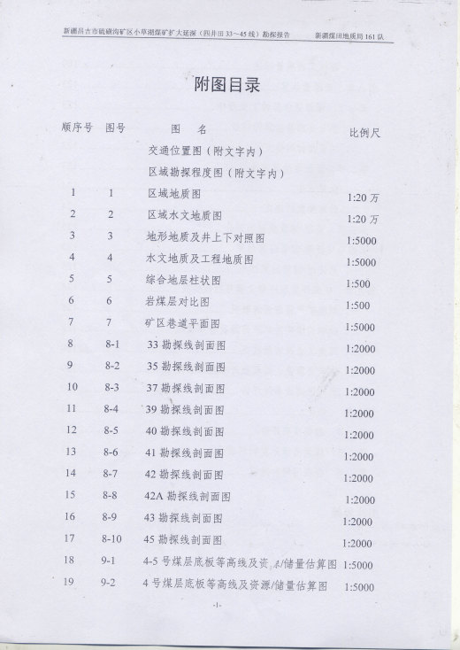 阶段运输大港的设计【含图和文档】缩略图