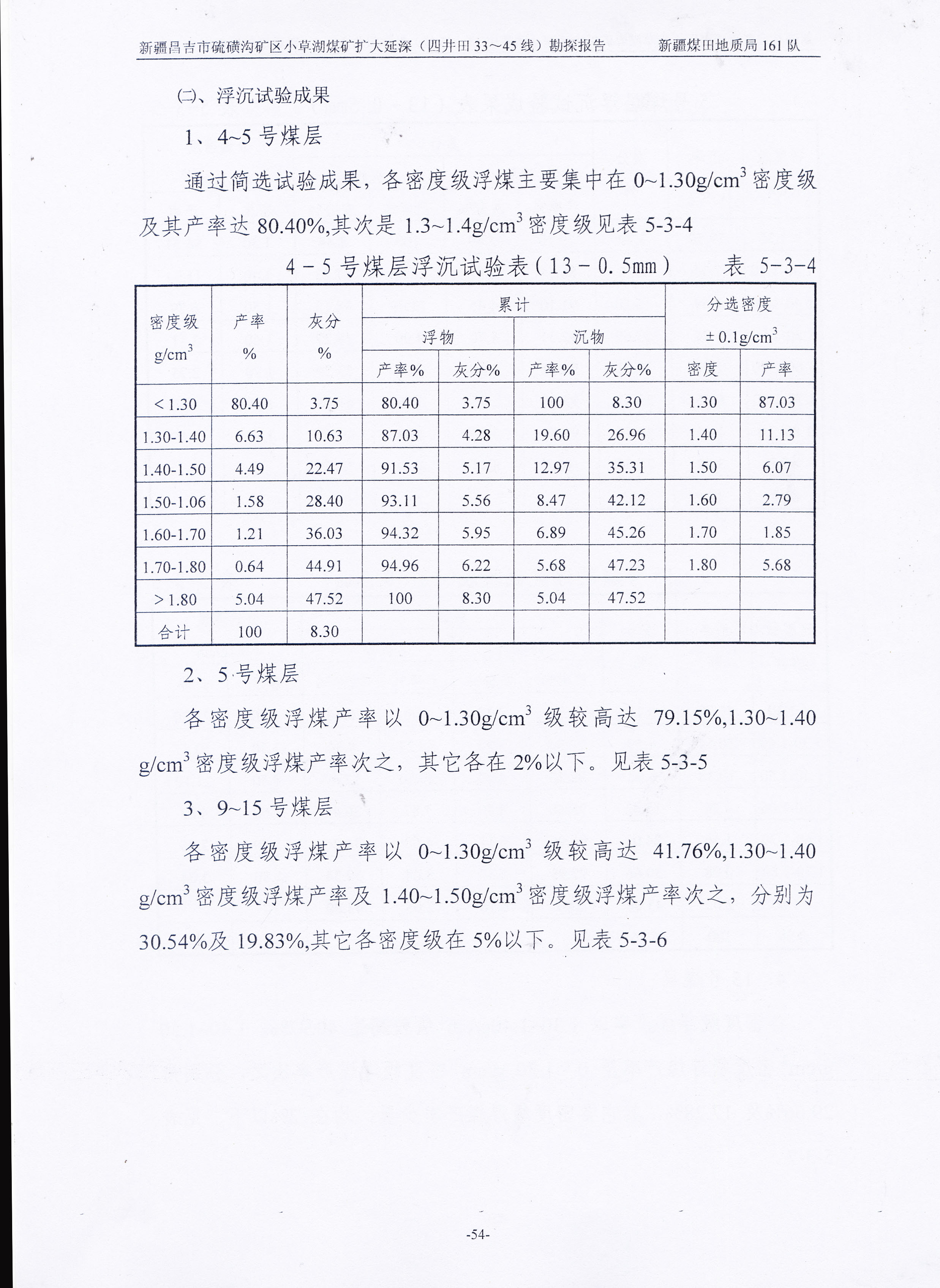 阶段运输大港的设计【含图和文档】