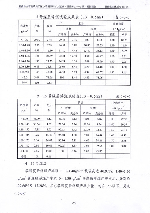 阶段运输大港的设计【含图和文档】缩略图