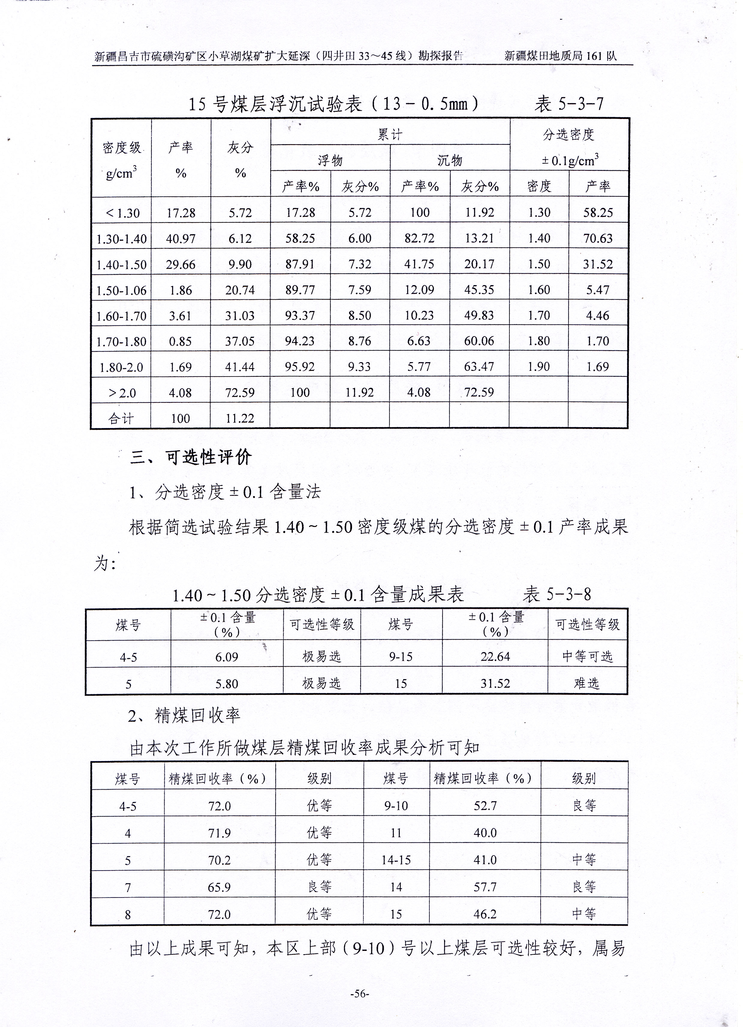 阶段运输大港的设计【含图和文档】