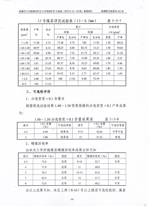 阶段运输大港的设计【含图和文档】缩略图