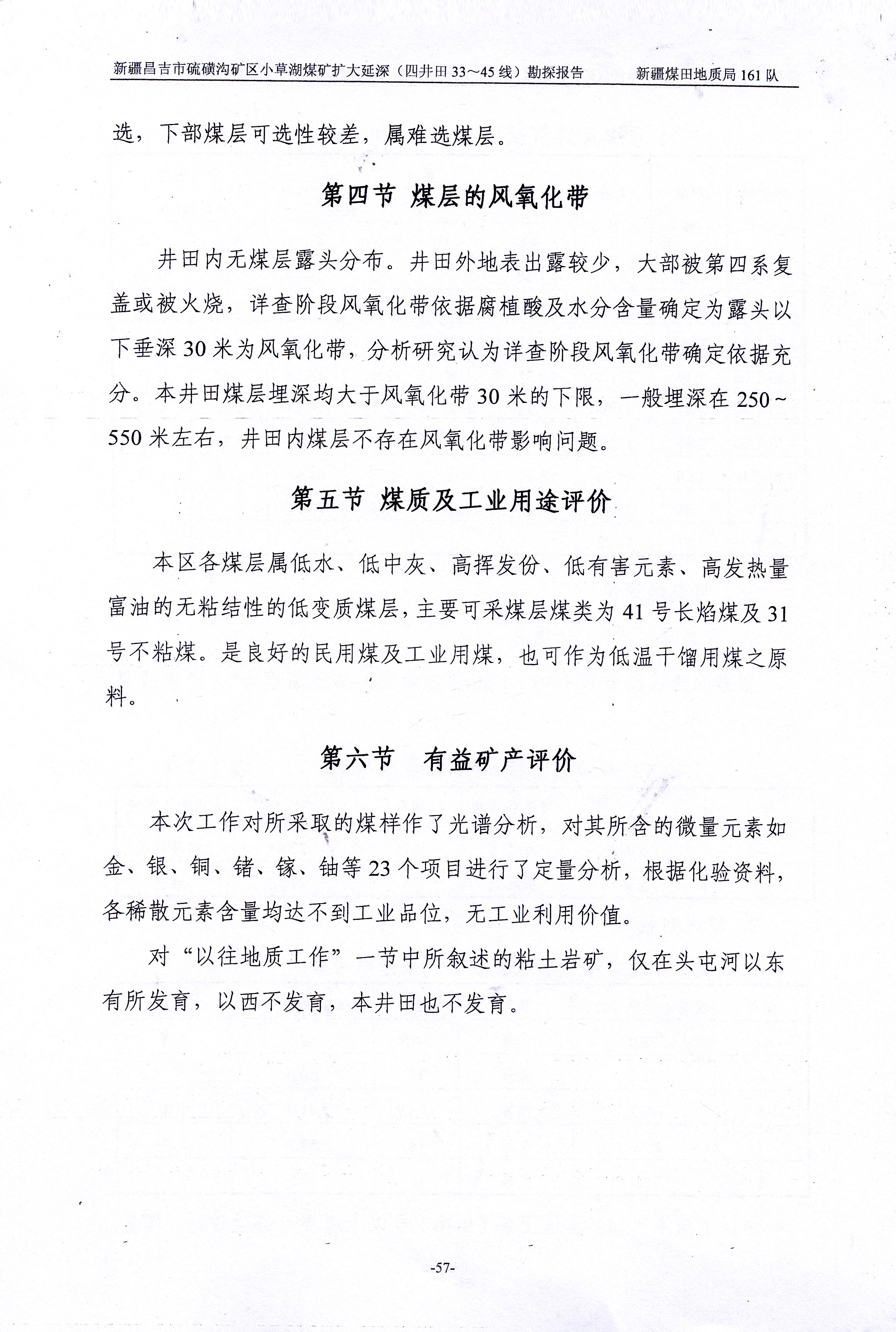 阶段运输大港的设计【含图和文档】