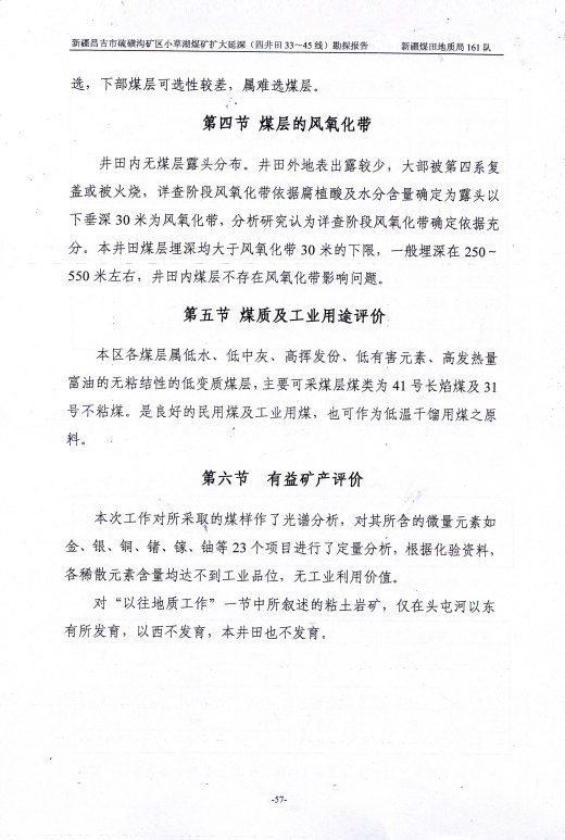 阶段运输大港的设计【含图和文档】缩略图