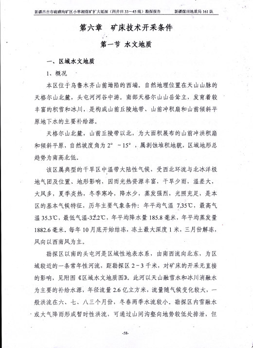 阶段运输大港的设计【含图和文档】缩略图