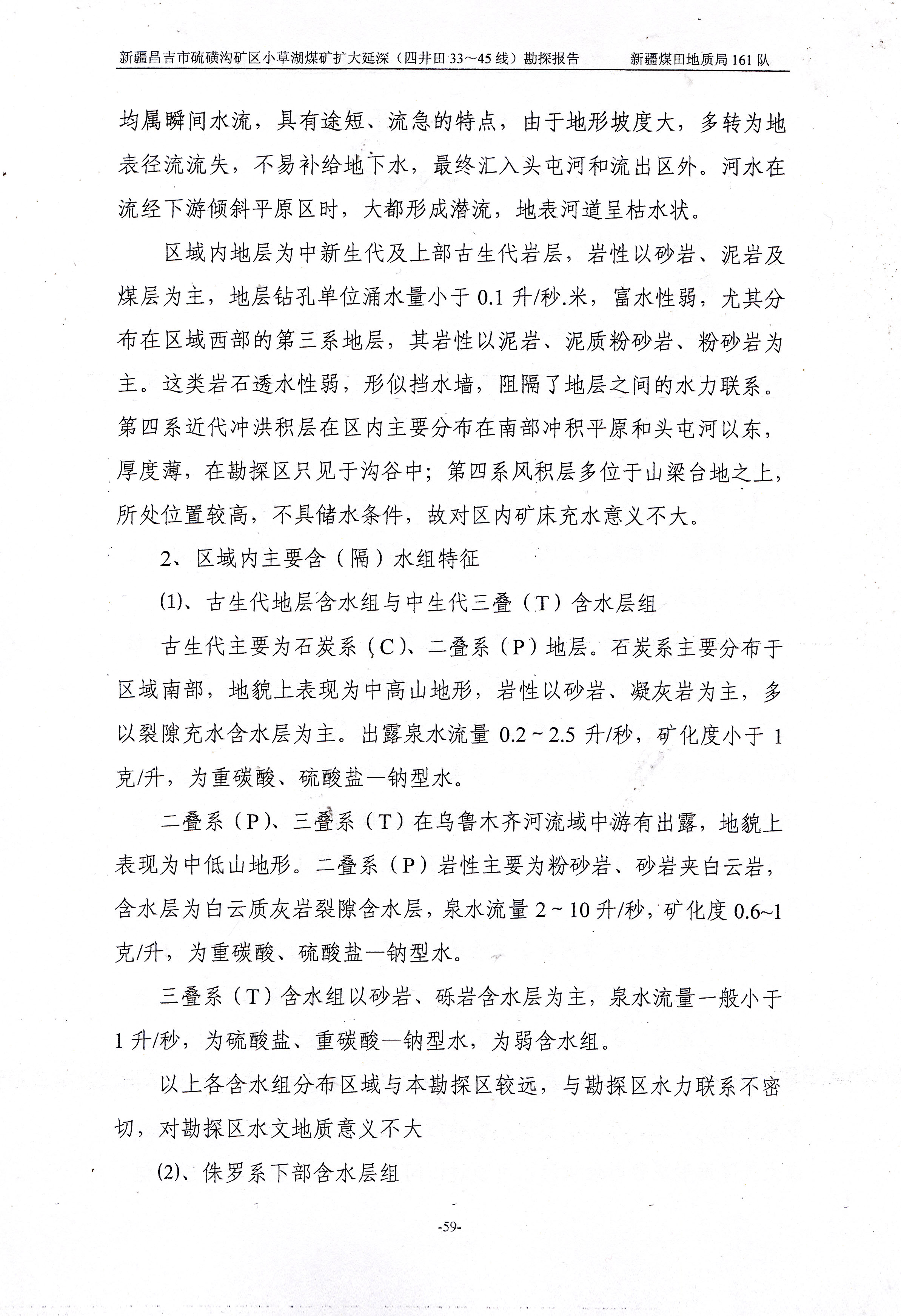 阶段运输大港的设计【含图和文档】