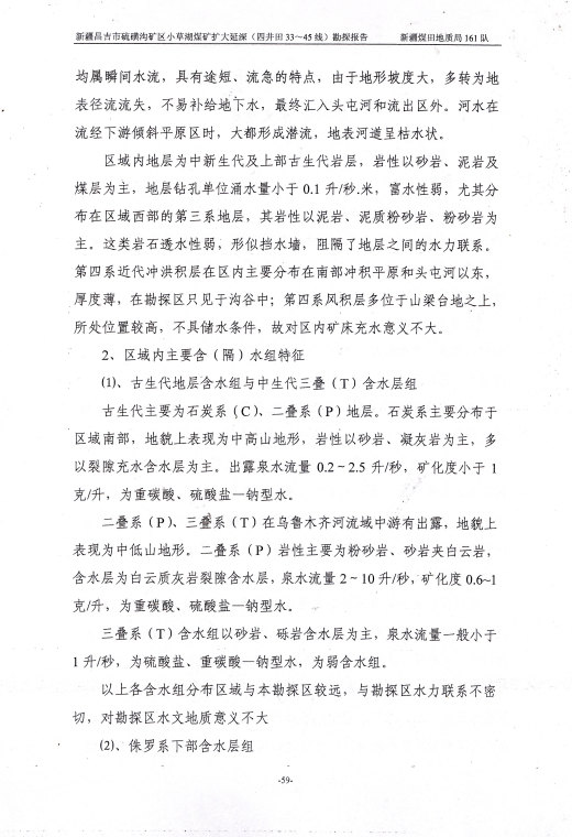 阶段运输大港的设计【含图和文档】缩略图