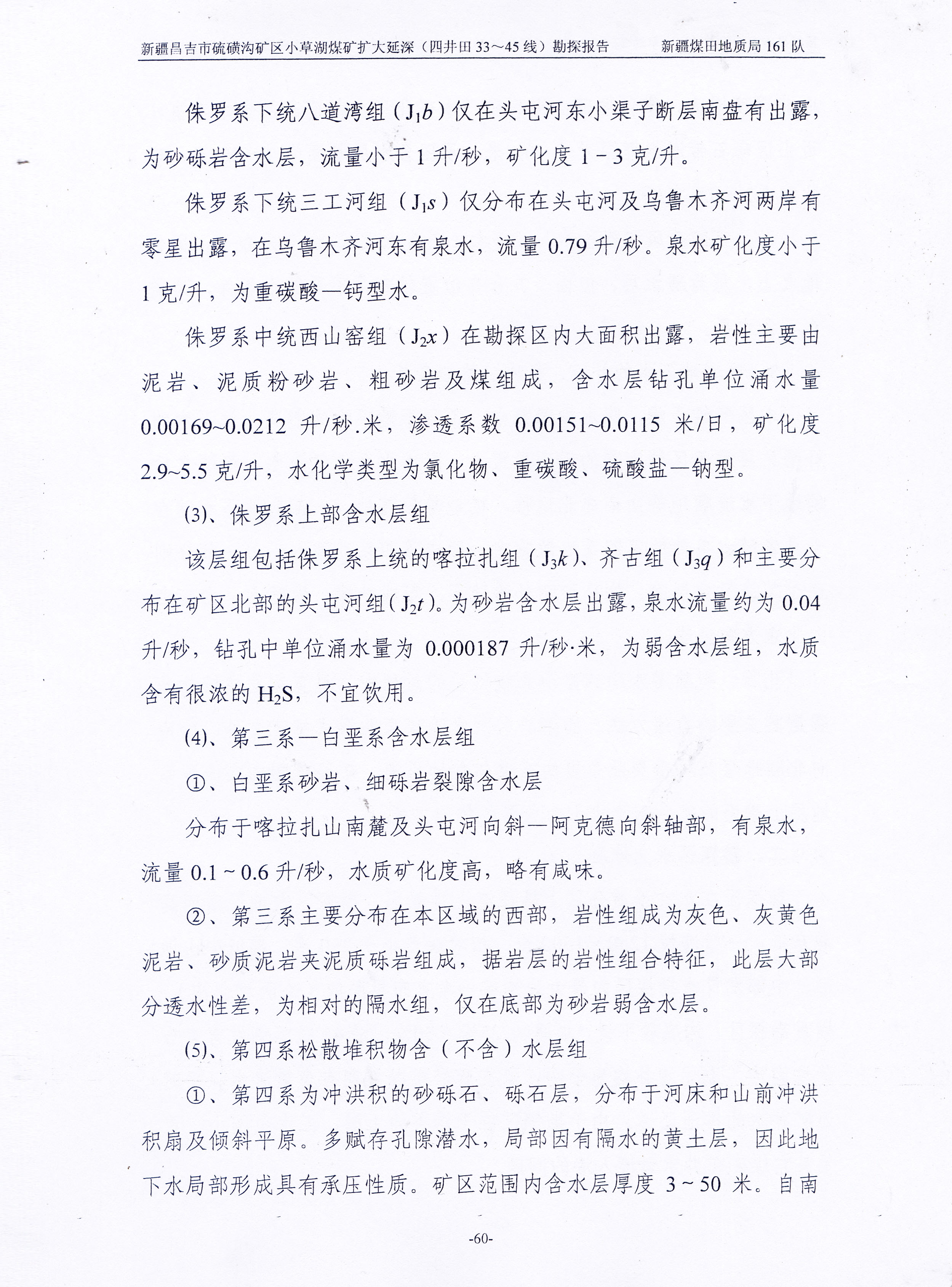 阶段运输大港的设计【含图和文档】