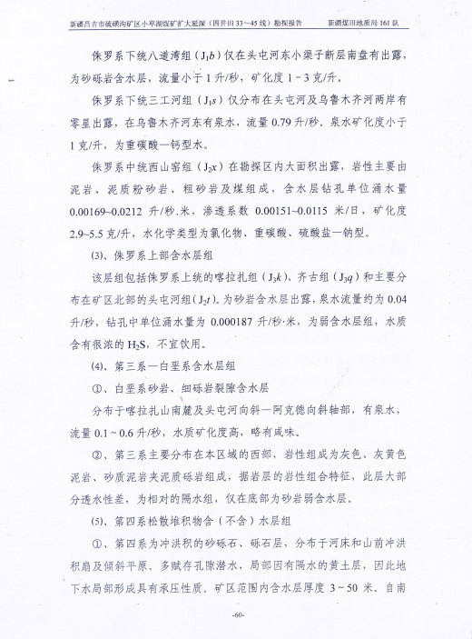 阶段运输大港的设计【含图和文档】缩略图