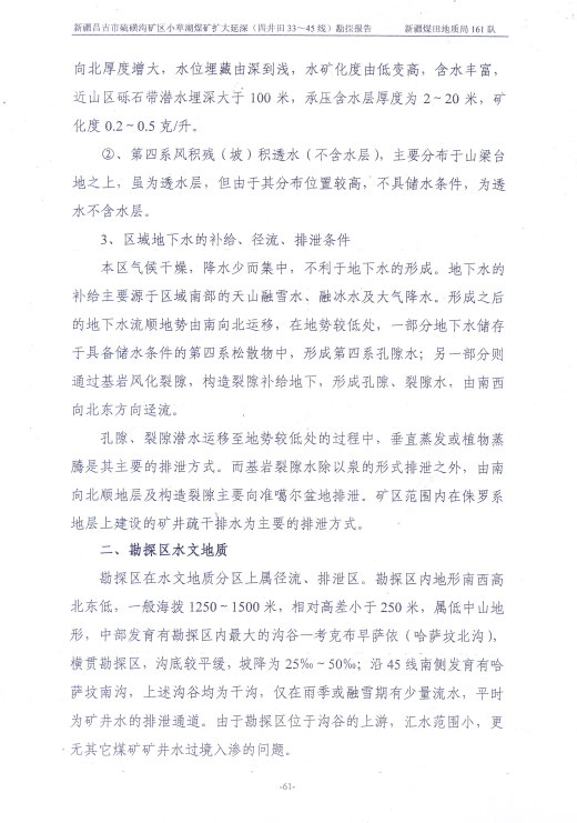 阶段运输大港的设计【含图和文档】缩略图